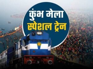 3541637-kumbh-special-train.jpg