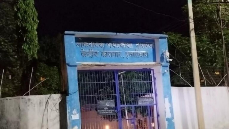 hazaribagh-jail.jpg
