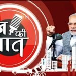 ‘मन की बात’ में पीएम मोदी ने कारगिल के नायकों को किया सलाम, कहा- देश के लिए बलिदान को कभी नहीं भुलाया जा सकता.