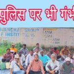 पूर्वी सिंहभूम:जसकनडीह में पुलिस और भू-माफियाओं का आदिवासी जमीन पर दबाव,ग्राम सभा ने मुख्यमंत्री से लगाई न्याय की गुहार