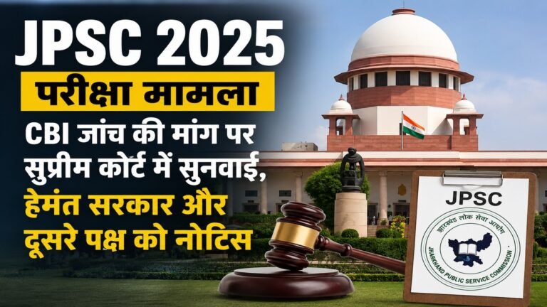 jpsc_2025_supreme_court_feature_1200x675-1